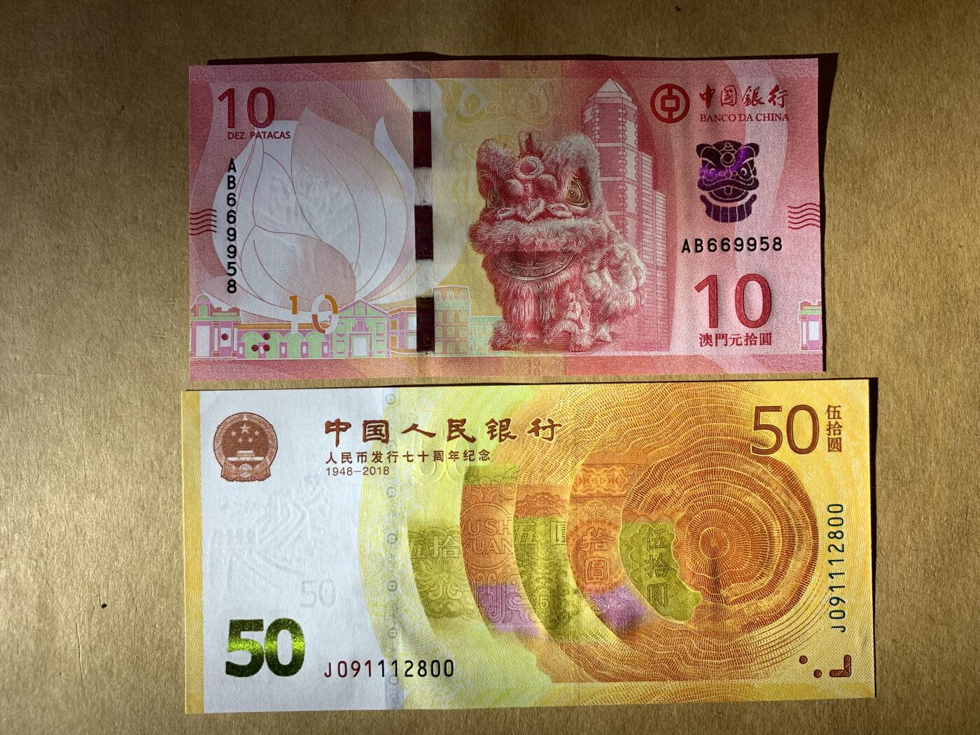 【礼羽收藏】🌏世界钱币拍卖第131期 澳门10元 70钞  无47号码 全部全新UNC