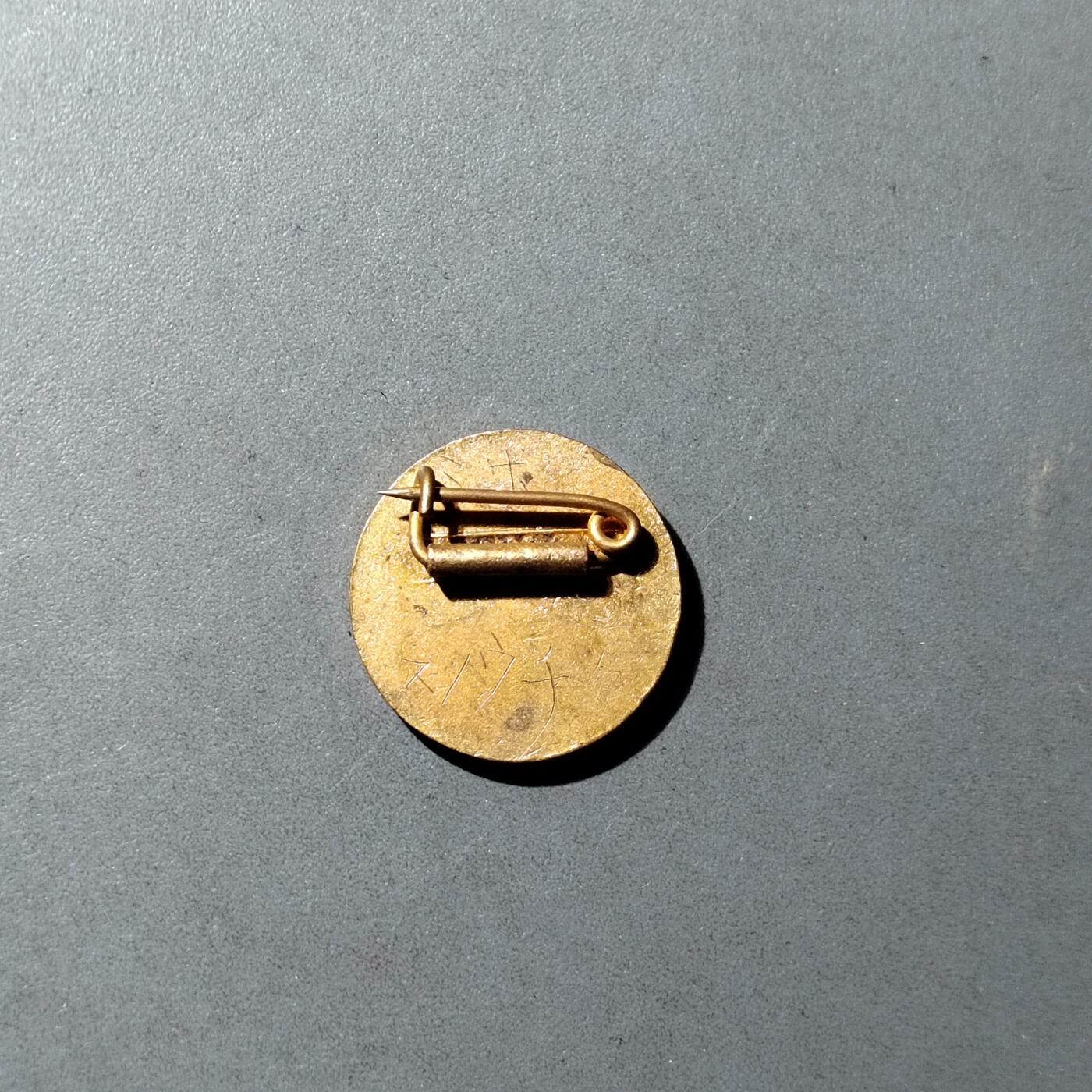 PCAI钱币  21-783  纸币邮票证章古钱铜元小专场 日本小章