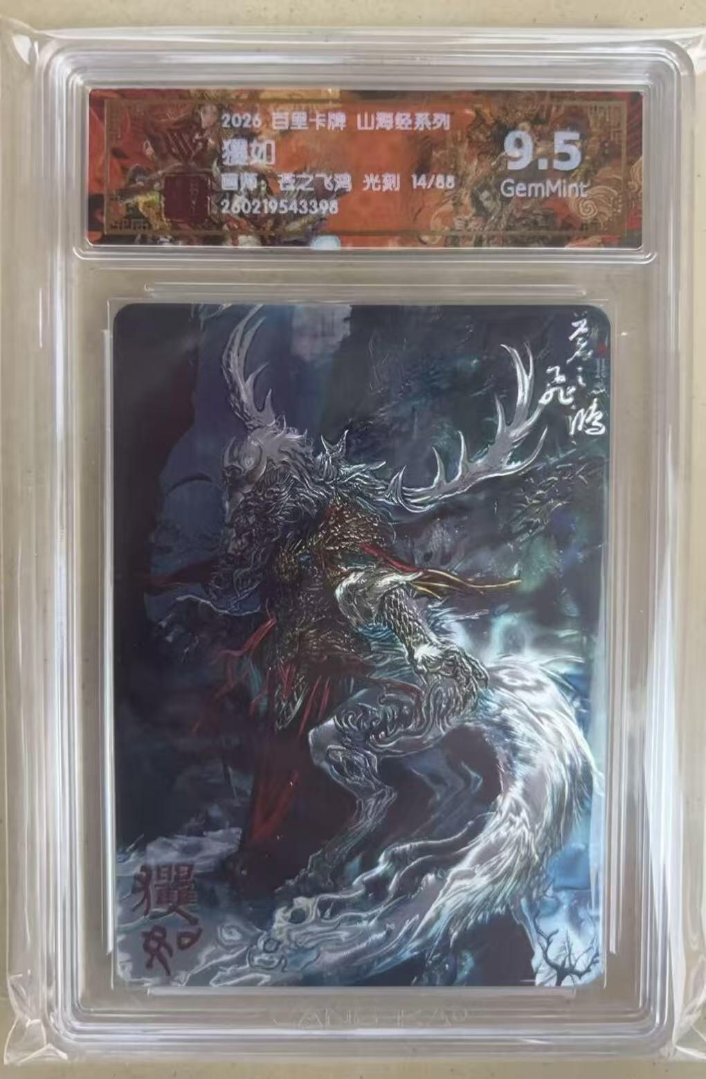 NO.27 好又多金牌大场，每周一站式配齐，方便凑单！（周6晚9点截拍，卖家送拍0抽成！） 【14/88编】百里 山海经 苍之飞鸿 獲如 光刻 9.5G