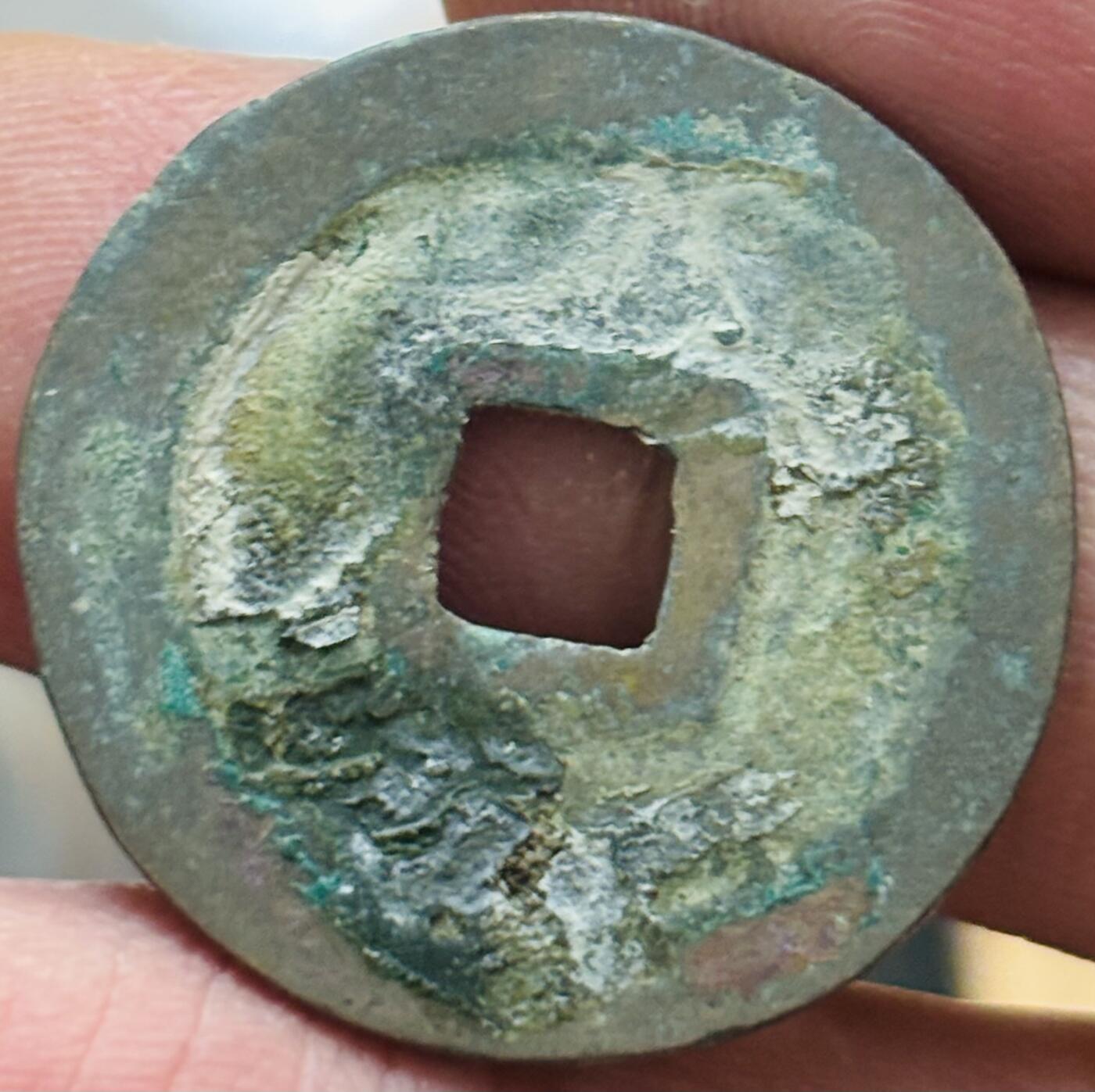 文馨钱币收藏第 297 场，银币，古钱币，铜元场，长期接代拍业务 元丰通宝 狭宝缩丰 真书 八级币 直径 24.1×1.7mm