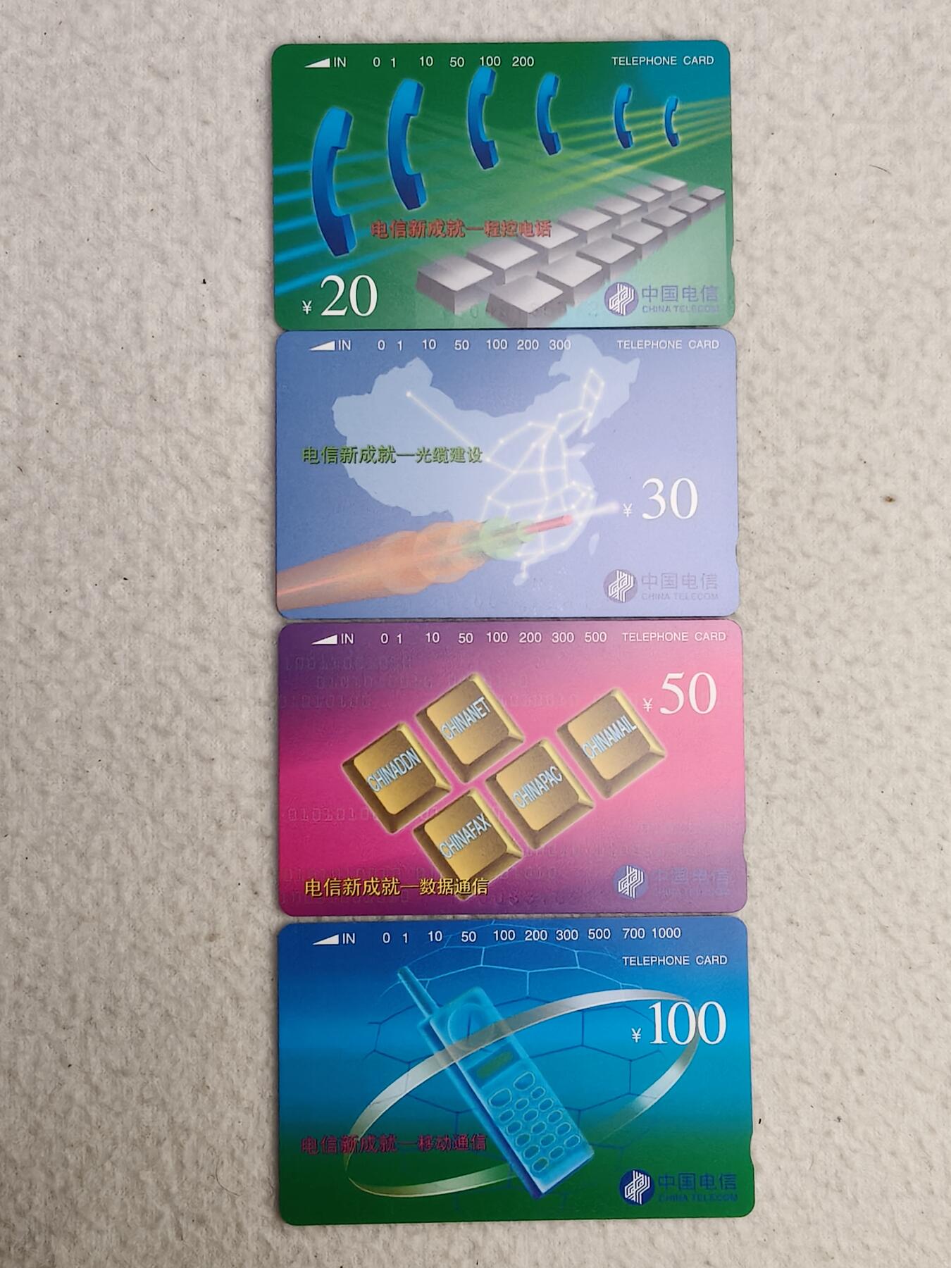 易卡拍卖第84期 电信新成就（卡8）。（国卡系列）易卡五星⭐️标。如图所示！