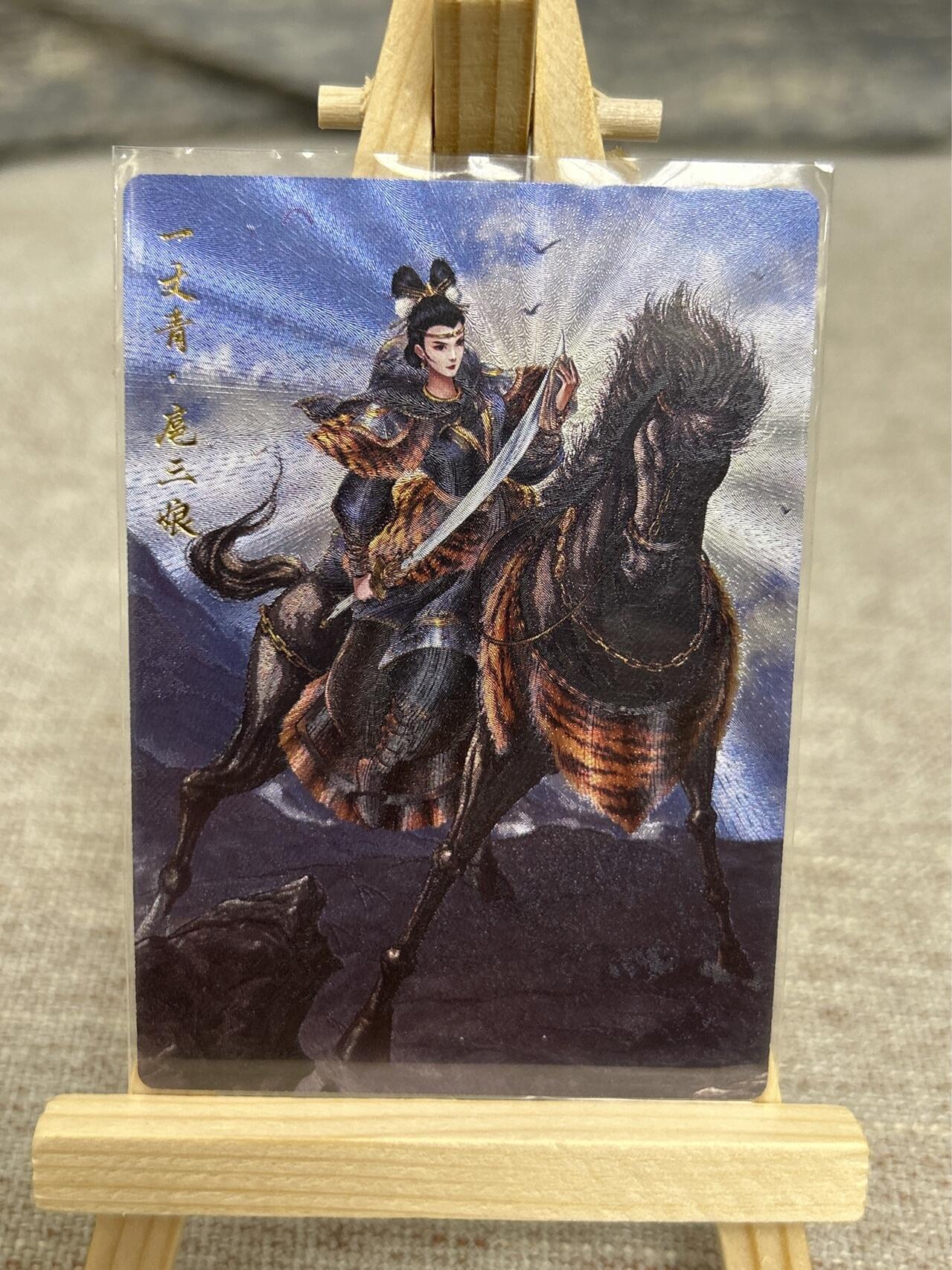 喜灰玩卡拍卖第五期，接拍品0佣金，欢迎送拍，释放现金流，让自己有资金可以购买更多喜欢的卡牌，让别的卡友能淘到更多心仪的卡牌 卡德曼 谷粒老师绘扈三娘90A 限编123/300编 折光粗闪