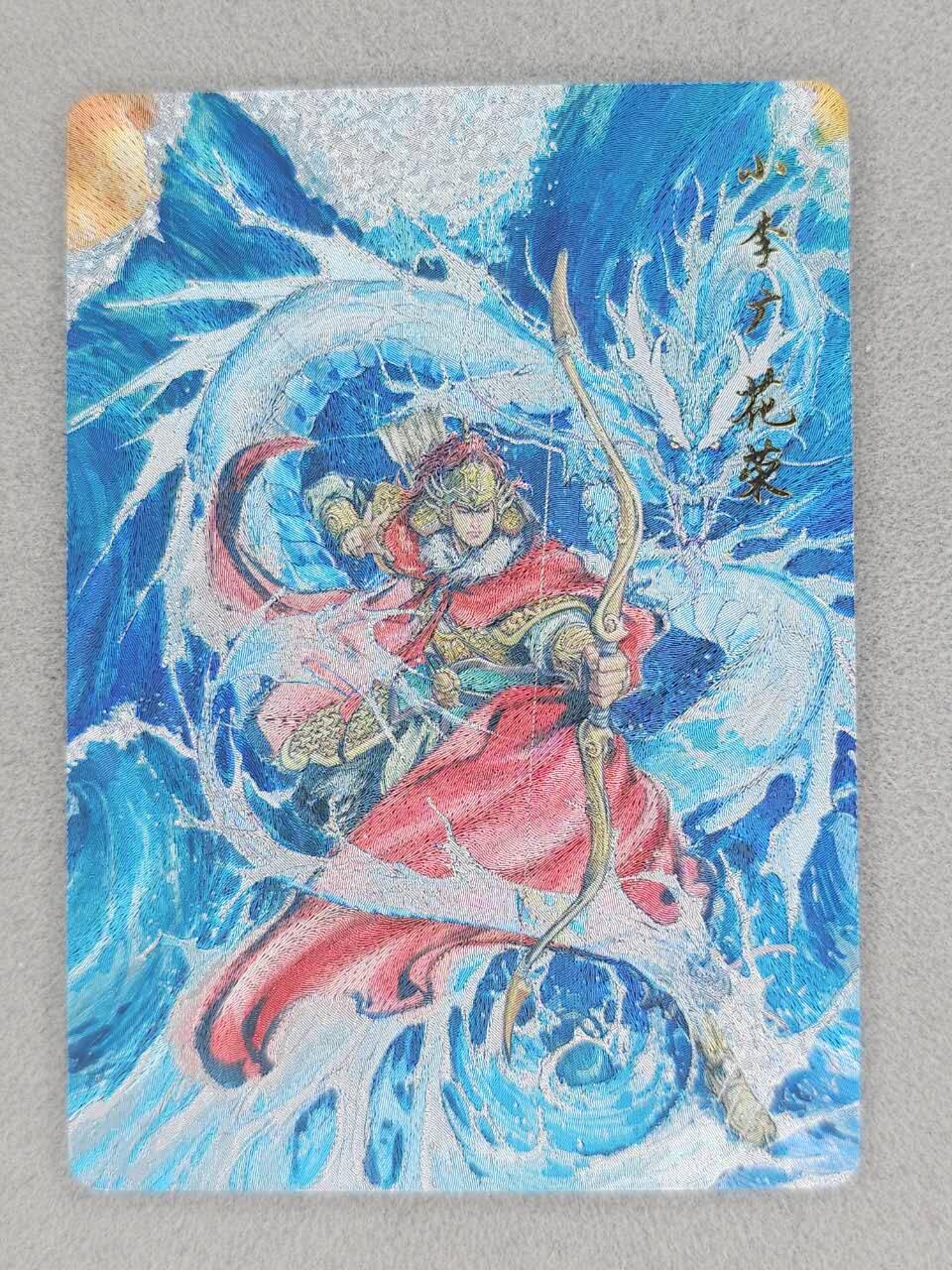 龙虎卡牌-七九场（满200元包邮，无佣金，每周六结拍，欢迎送拍） 粗闪卡 百里卡牌 夏伟义 - 盘龙花荣