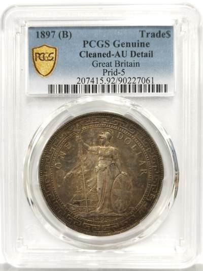 博洋堂世界钱币拍卖第165期（全场包邮） - PCGS AU 英国贸易银1897年B版站洋银币，极美酱色包浆