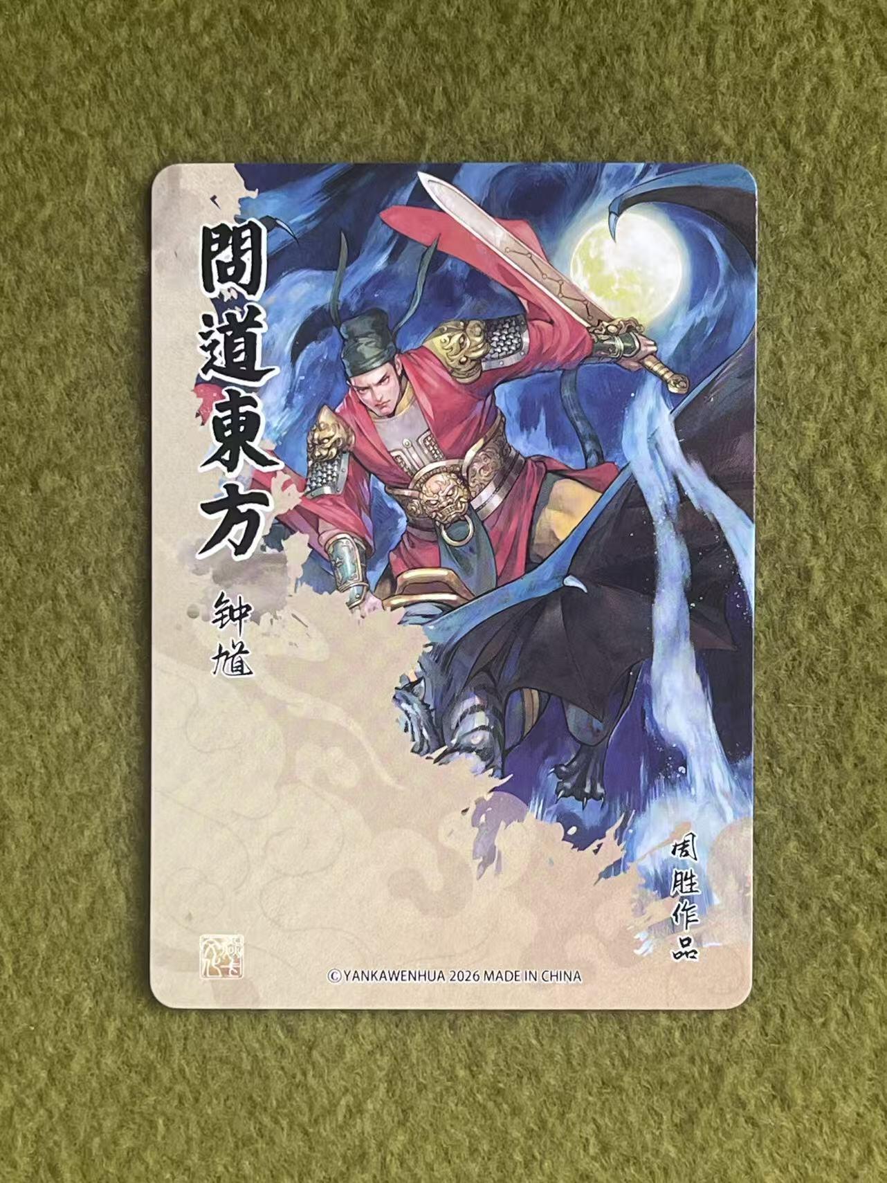 NO.27 好又多金牌大场，每周一站式配齐，方便凑单！（周6晚9点截拍，卖家送拍0抽成！） 焱卡 问道东方 周胜 钟馗 浮雕折光