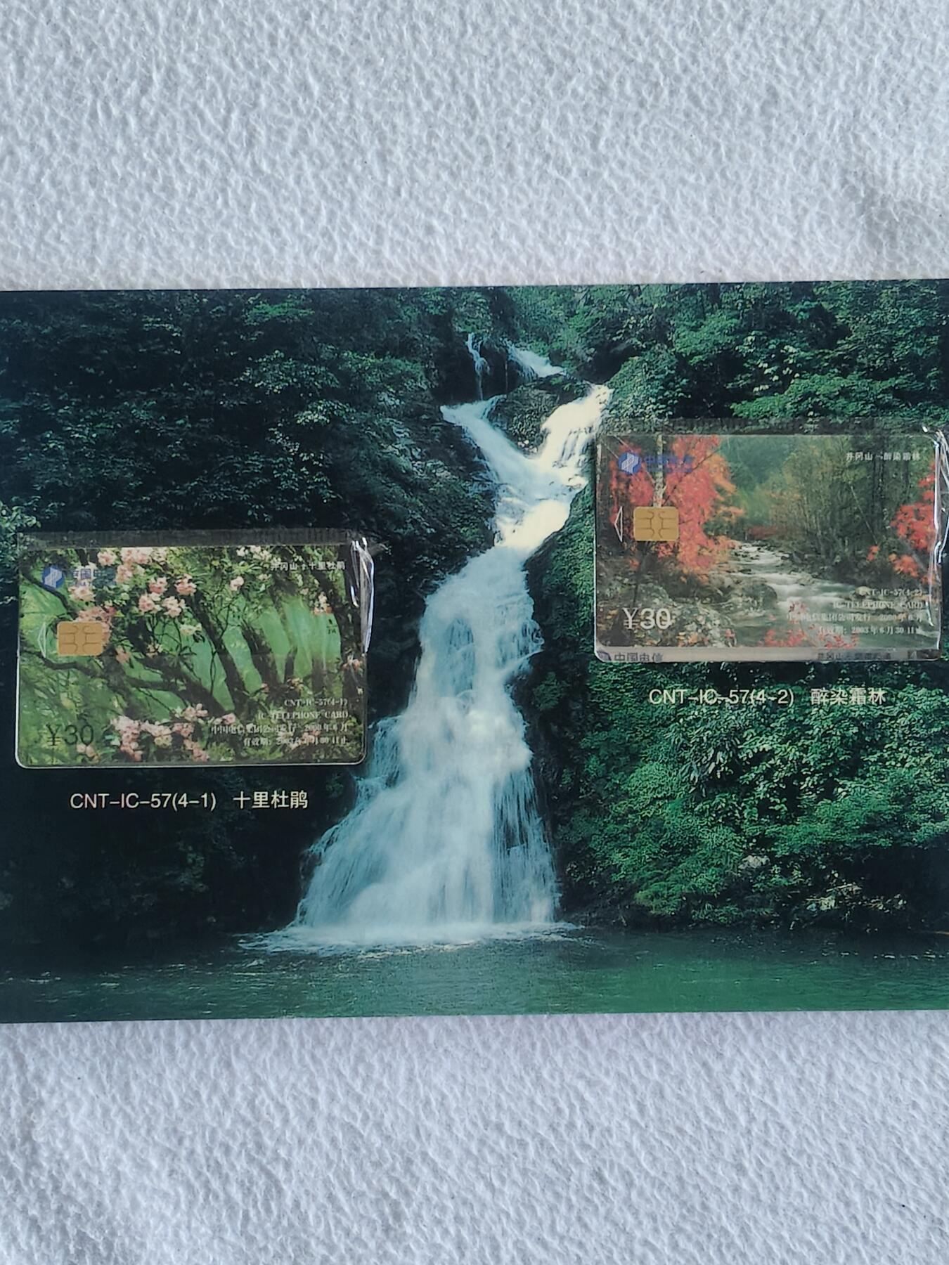 易卡拍卖第84期 IC—57井冈山。JX江西原地版（非常非常希少）。带原封套，带册子。收藏级品相。如图所示！（最后一本了）