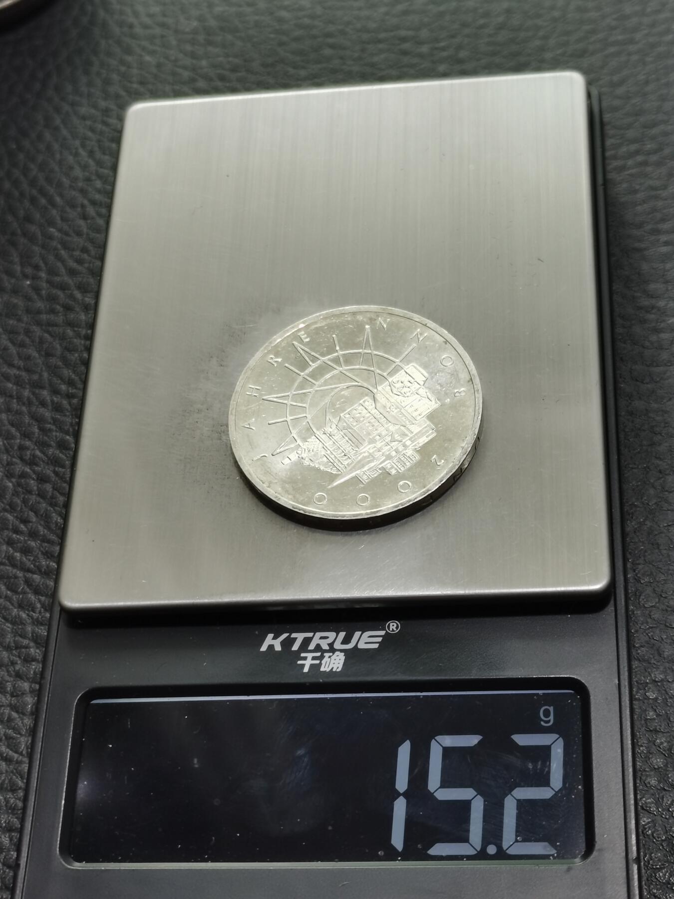 天下钱庄专场欢迎参拍 德国10马克银币