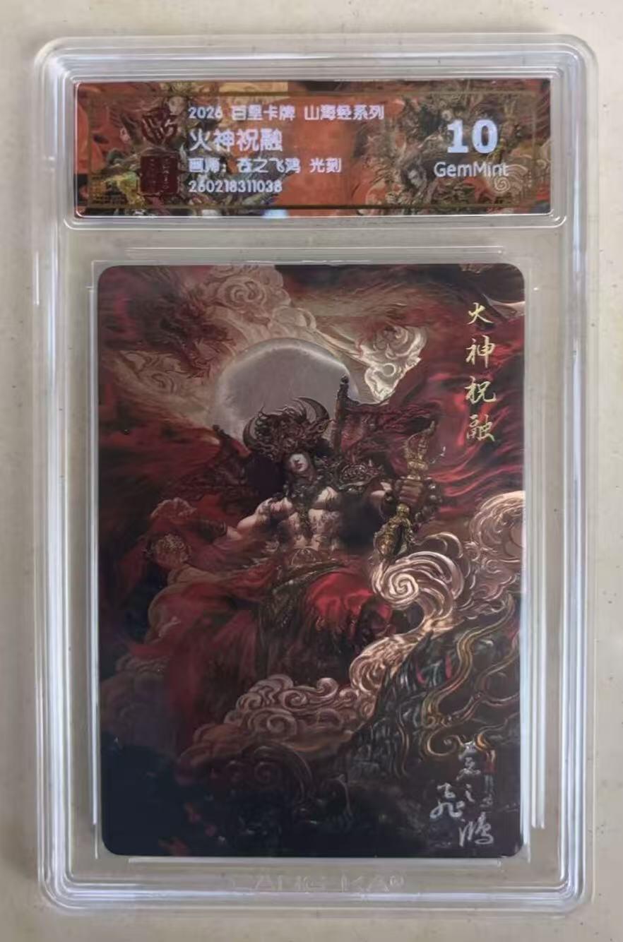 NO.27 好又多金牌大场，每周一站式配齐，方便凑单！（周6晚9点截拍，卖家送拍0抽成！） 百里 山海经 苍之飞鸿 祝融 光刻 10G