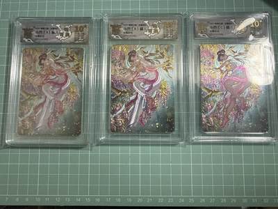 卡牌发烧友第26期，随单带裸卡，进群抢包邮红包（持续收拍品，每周日晚23:00截拍，好又多福利放送，） - 【10星套卡】燎原三国·龙骧虎跃 小乔 浮雕折光 10星 ABC