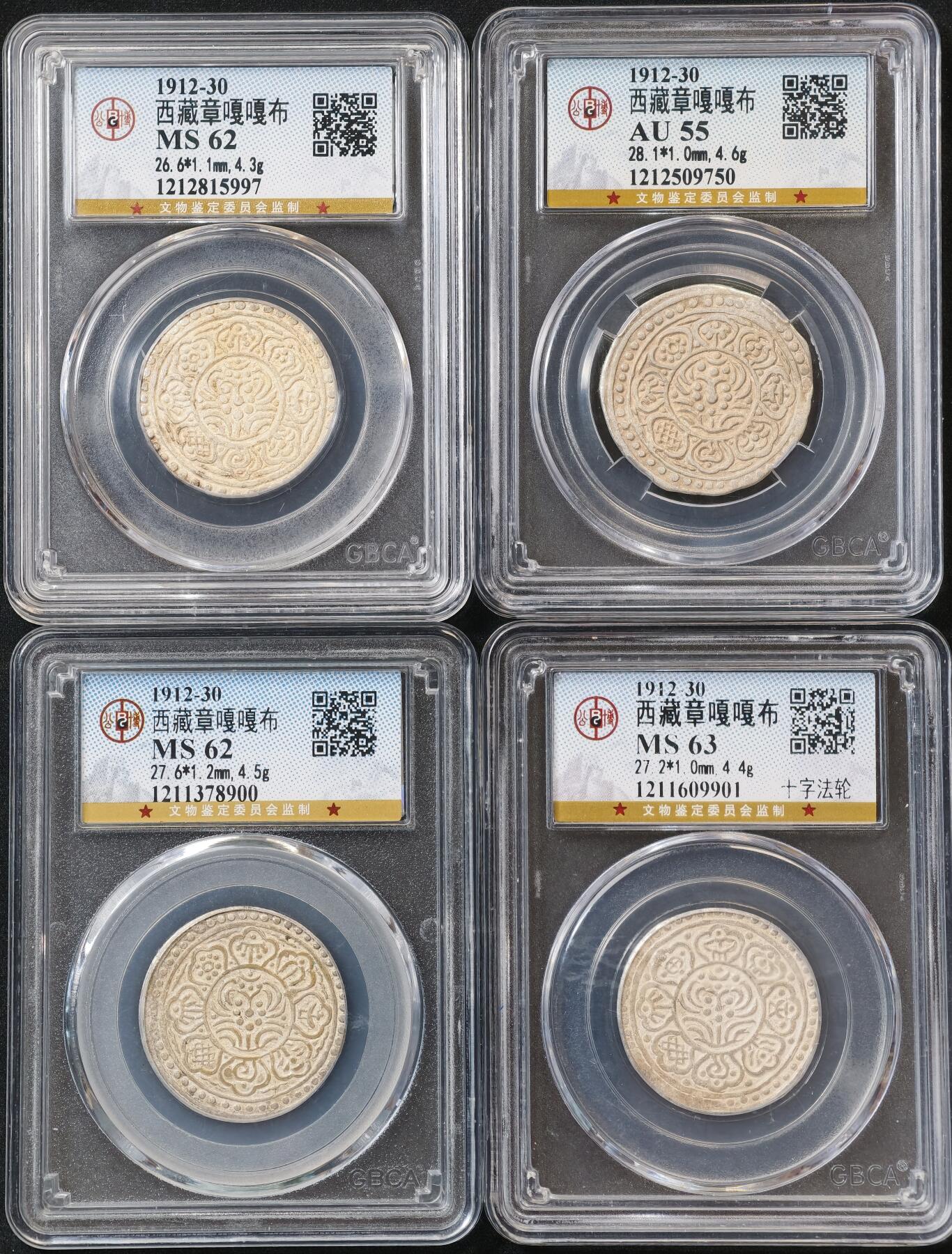 甄臻铺-世界币章拍卖（第55期），3月28日甄品场（直播拍卖）拍品征集中，送拍享返佣金等优惠多多