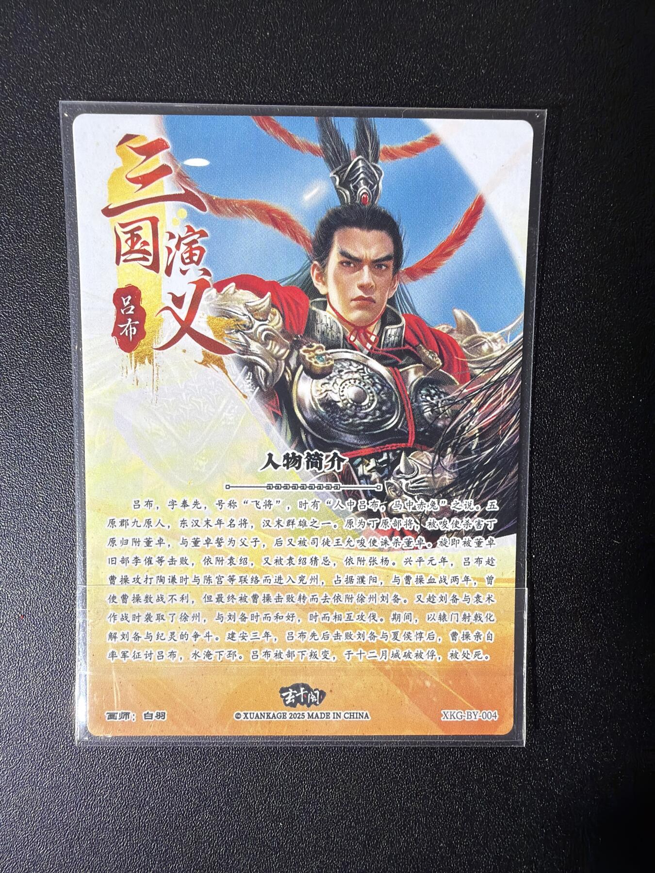 NO.27 好又多金牌大场，每周一站式配齐，方便凑单！（周6晚9点截拍，卖家送拍0抽成！） 白宇三国五虎+五子良将+吕布貂蝉大小乔