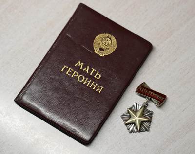 大猫徽章拍卖 第290期 - 苏联母亲金星奖章 带证