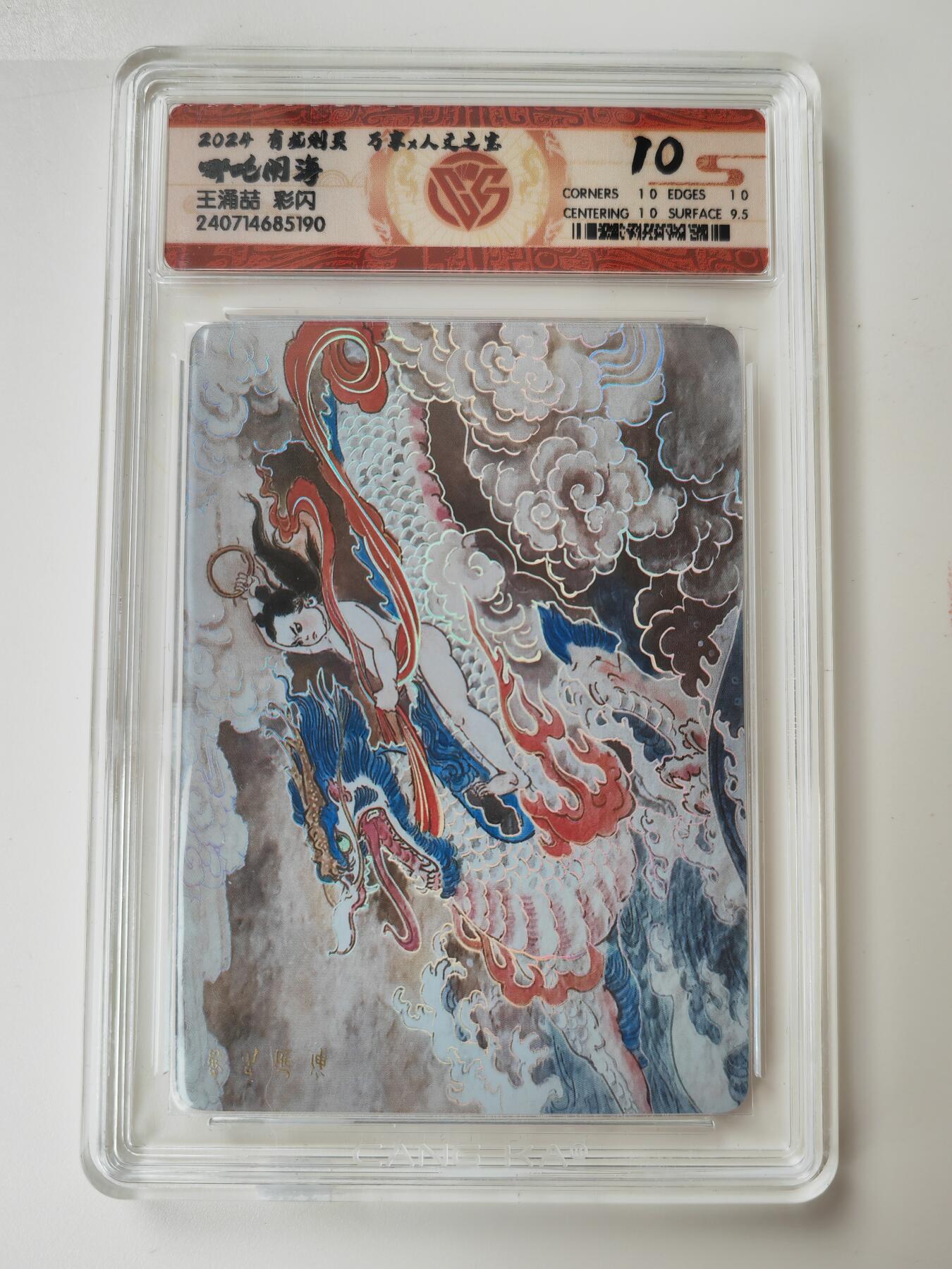 阳大大卡牌拍卖第105期（持续收拍品，周五晚上九点截拍，进群福利早知道）