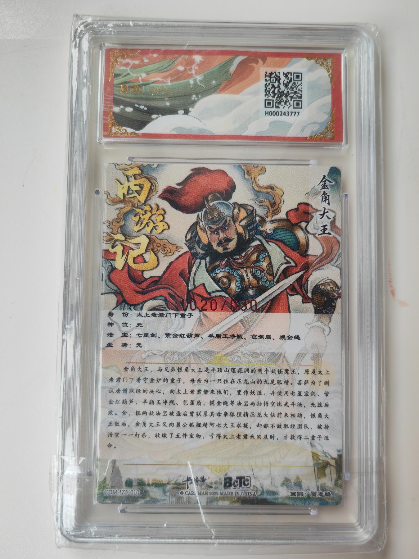 阳大大卡牌拍卖第105期（持续收拍品，周五晚上九点截拍，进群福利早知道）