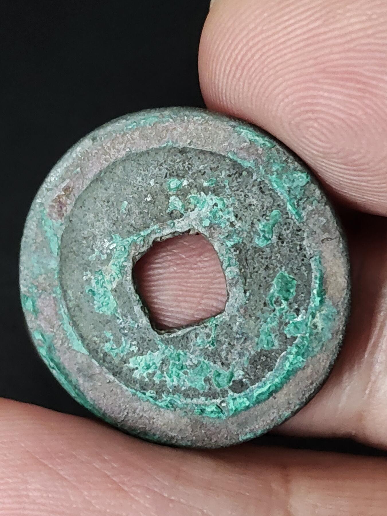 猩哥外币小铺➨【第223场】 咸平元宝