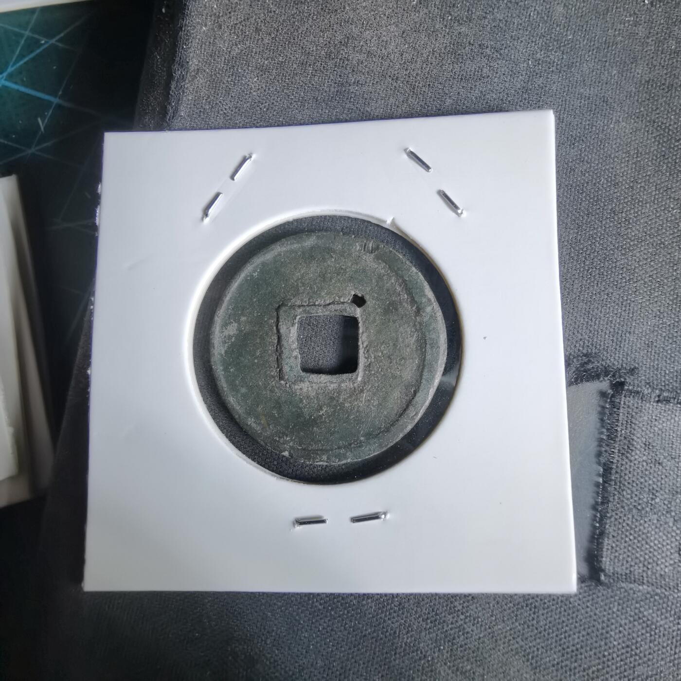 沼泽如烟--第1027场 大观通宝