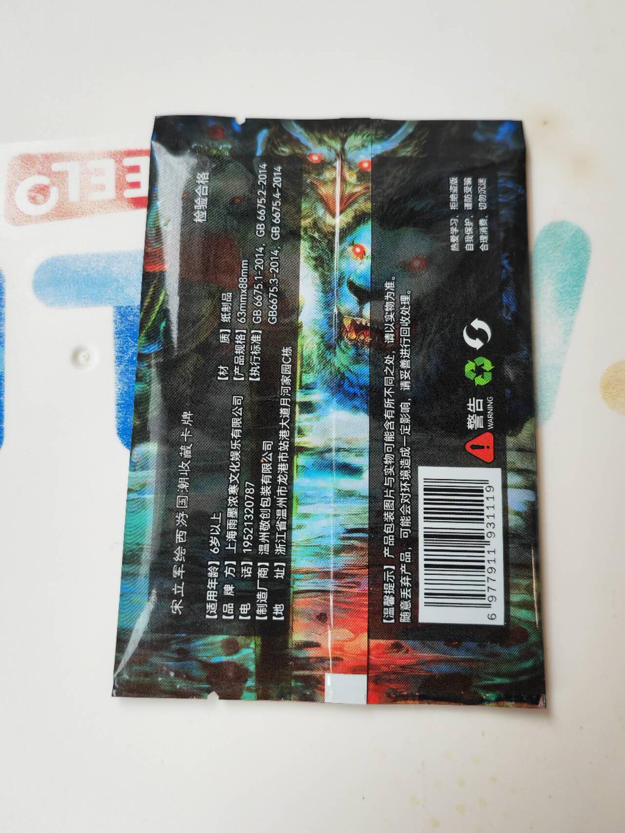 阳大大卡牌拍卖第105期（持续收拍品，周五晚上九点截拍，进群福利早知道）