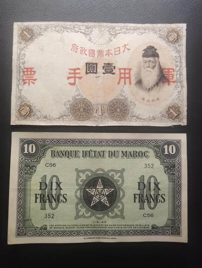 2026三月第三期，总第220期 - 世界钞票批量两张流通品相/流通好品XF