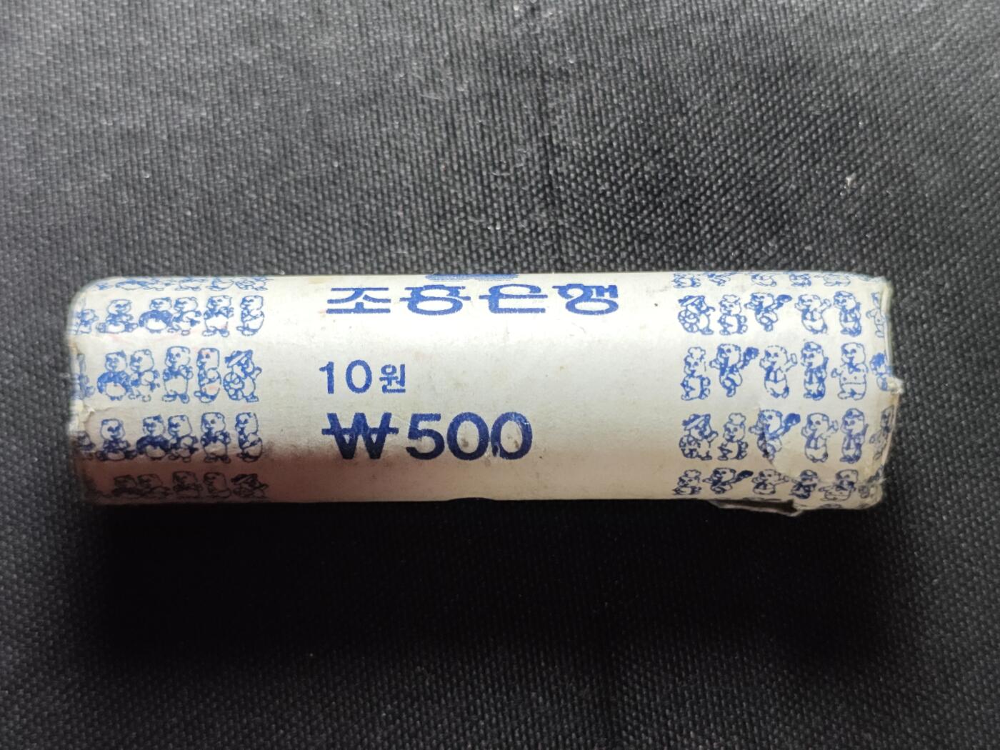 KK钱币收藏小铺   套币专场 2月预留时间 周末发货  1992韩国10韩元 原卷