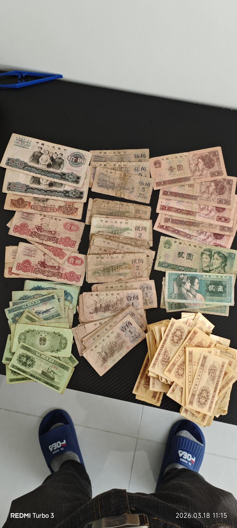 三版，四版，纸币共360张，原票，品相一般。