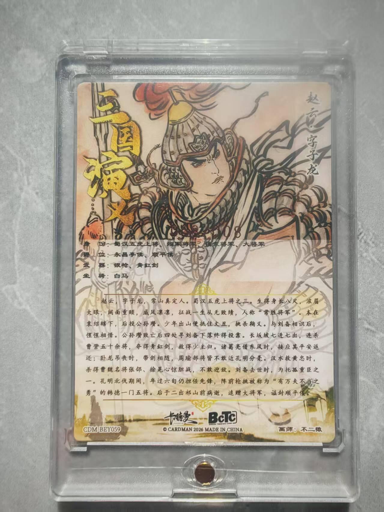 NO.27 好又多金牌大场，每周一站式配齐，方便凑单！（周6晚9点截拍，卖家送拍0抽成！） 【8/8尾编亲签】卡德曼 不二猿亲签 赵云 粗闪 带卡砖