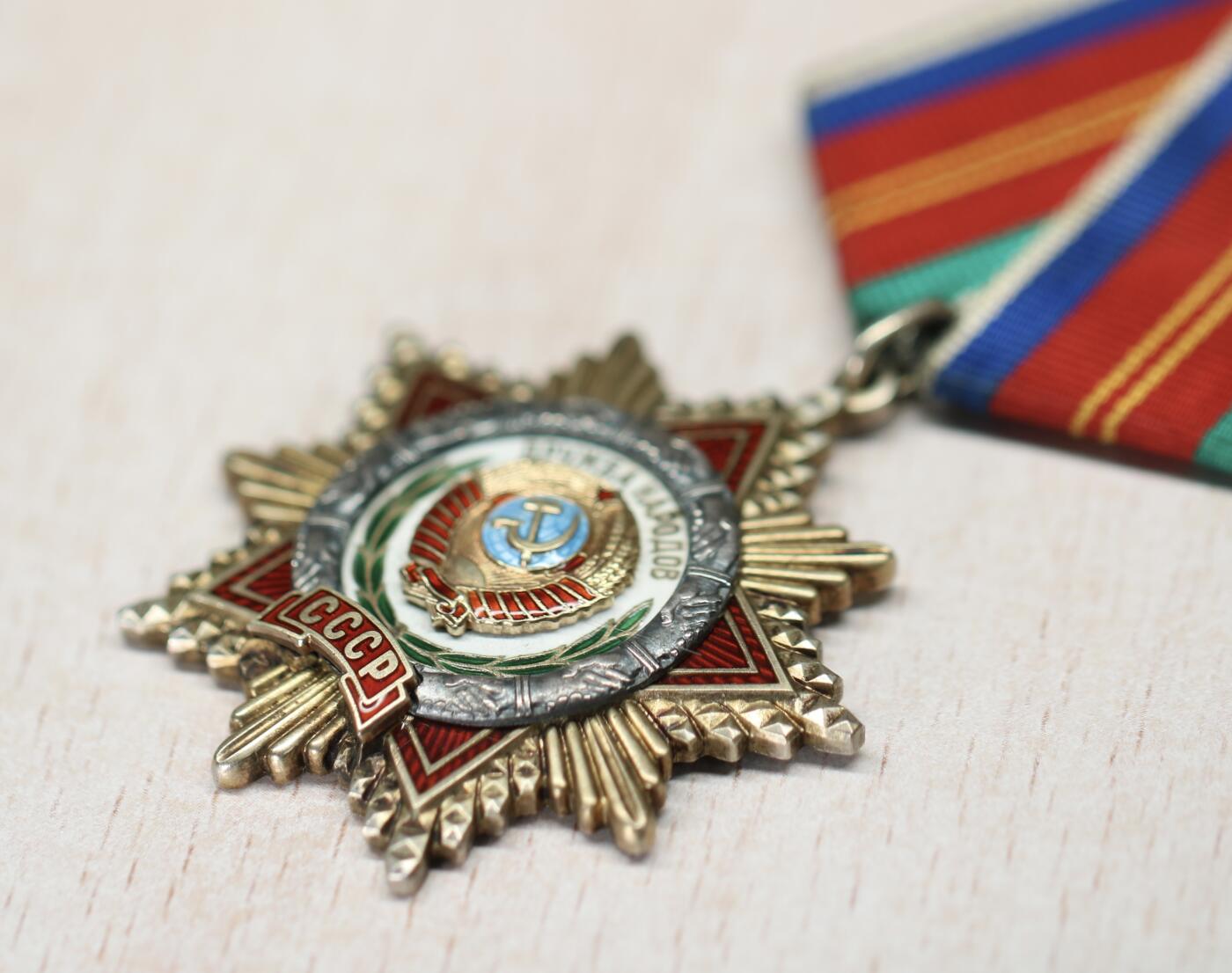 大猫徽章拍卖 第290期 苏联友谊勋章