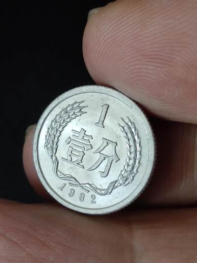 猩哥外币小铺➨【第223场】 - 壹分