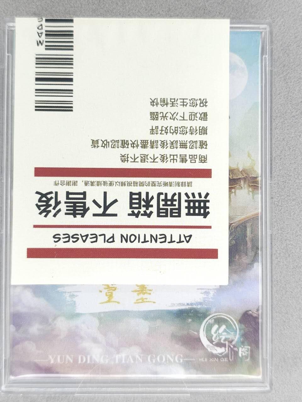 龙虎卡牌-七九场（满200元包邮，无佣金，每周六结拍，欢迎送拍） 手绘卡 美女 画师:堂墨