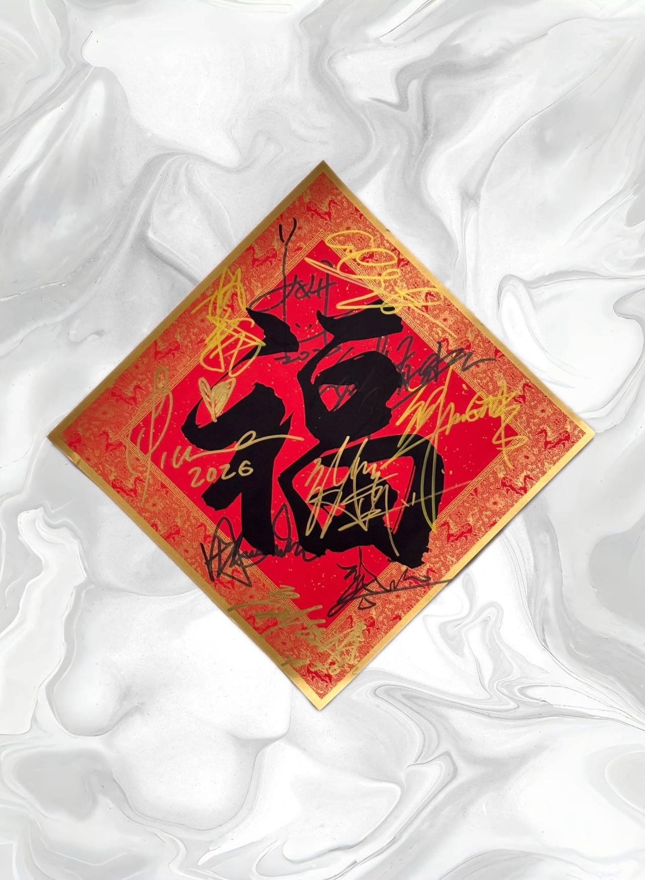 零元拍：正月最后一天重磅祭出2026总台马年春晚《立春》参演的两岸三地十位女明星周慧敏、刘敏涛、梁咏琪、秦海璐、薛凯琪、张钧甯、姜妍、热依扎、刘惜君、希林娜依·高合签中央广播电视总台×总台文创×CMG看点出品大尺寸丙午火马中国福！