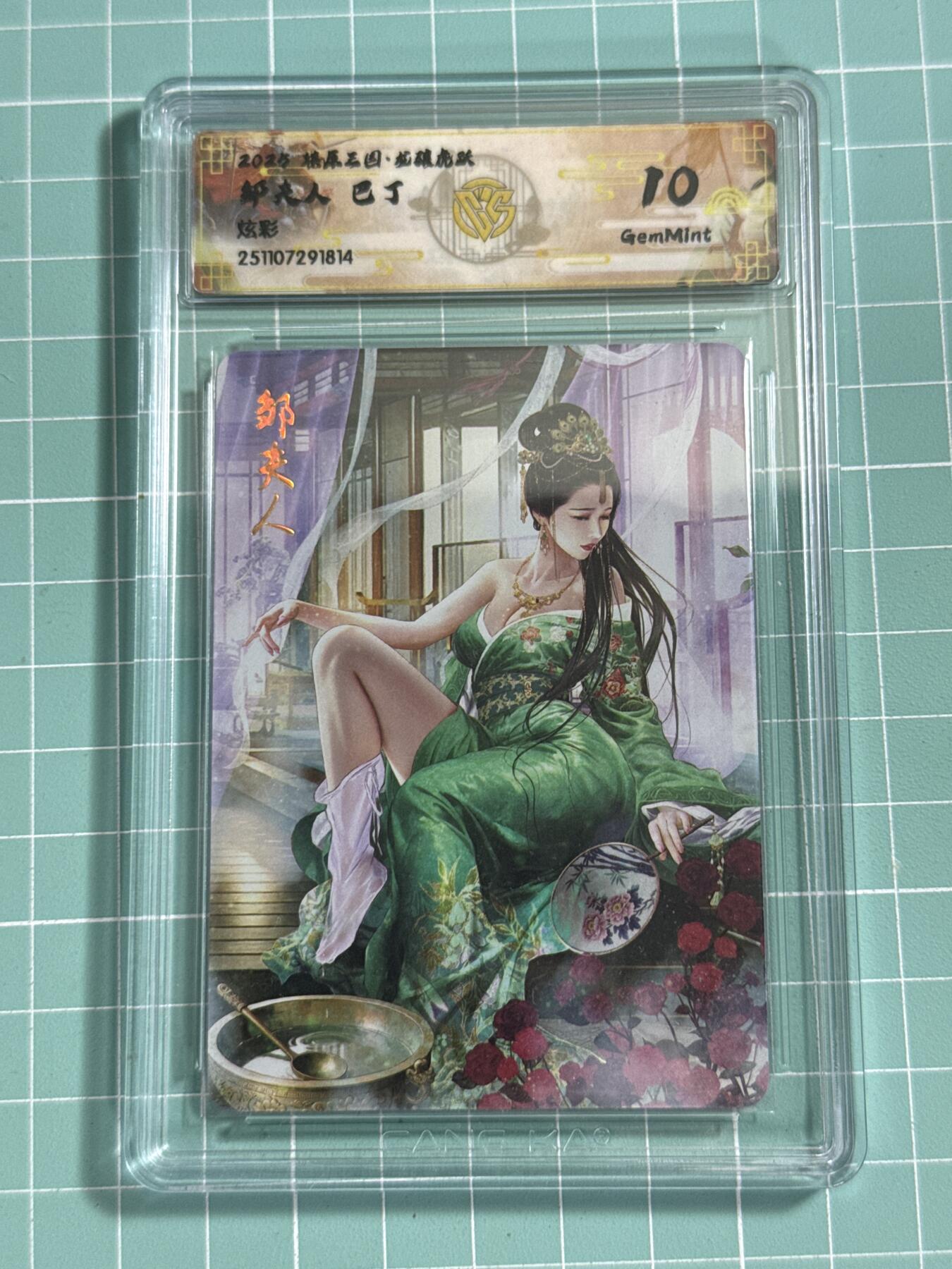 卡牌发烧友第26期，随单带裸卡，进群抢包邮红包（持续收拍品，每周日晚23:00截拍，好又多福利放送，）