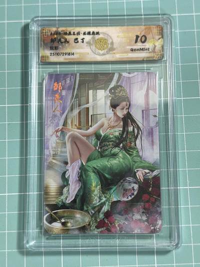 卡牌发烧友第26期，随单带裸卡，进群抢包邮红包（持续收拍品，每周日晚23:00截拍，好又多福利放送，） - 燎原三国·龙骧虎跃 邹夫人 炫彩 10G