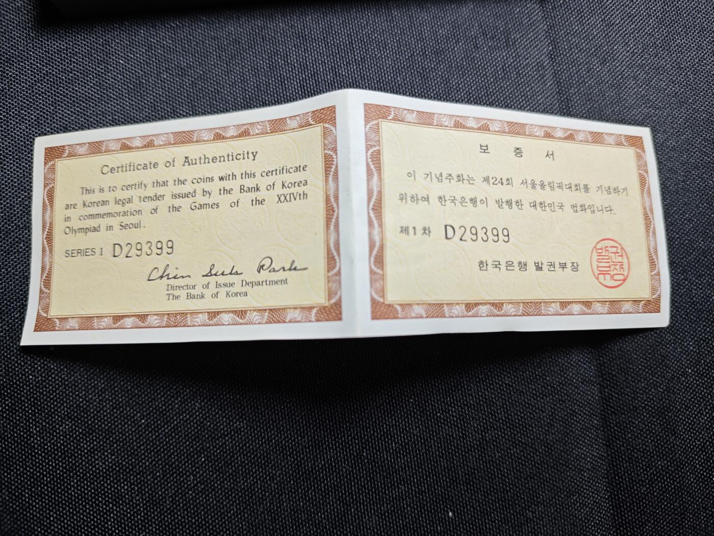 KK钱币收藏小铺   套币专场 2月预留时间 周末发货  韩国奥运精制套币