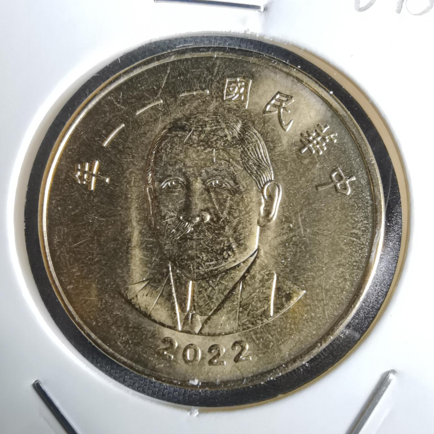 沼泽如烟--第1027场 民国一一一年五十元