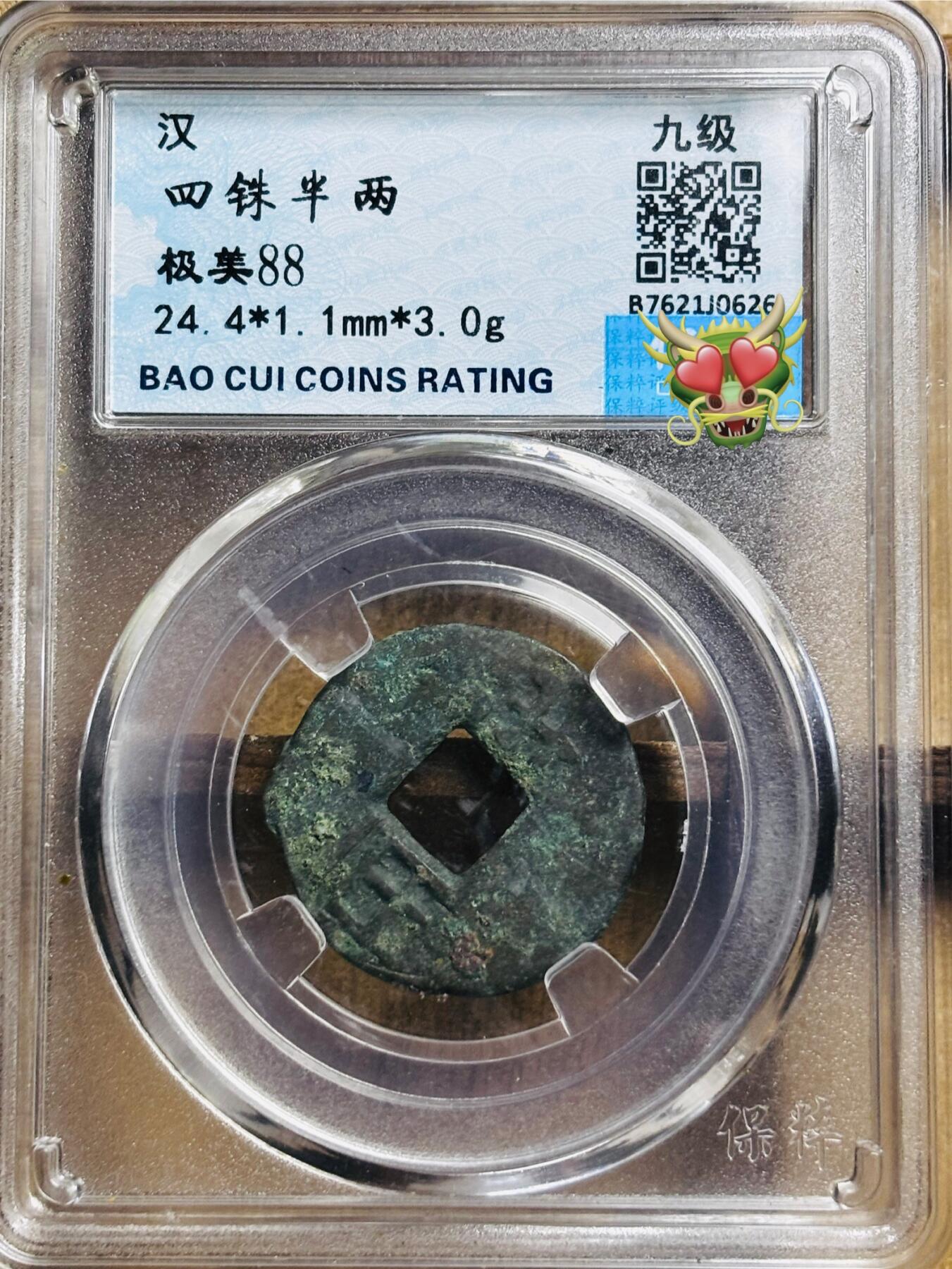 文馨钱币收藏第 297 场，银币，古钱币，铜元场，长期接代拍业务