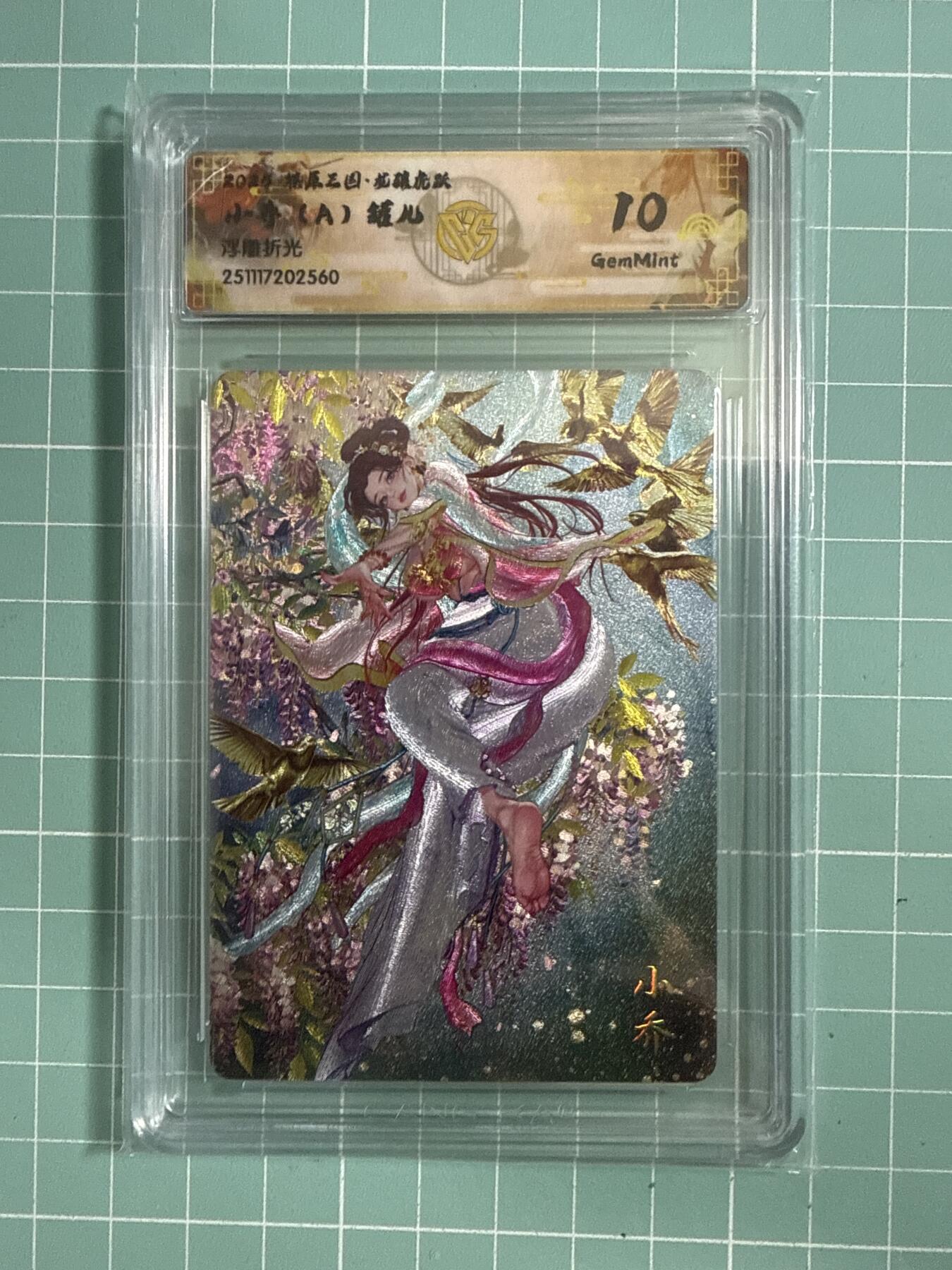 卡牌发烧友第26期，随单带裸卡，进群抢包邮红包（持续收拍品，每周日晚23:00截拍，好又多福利放送，）