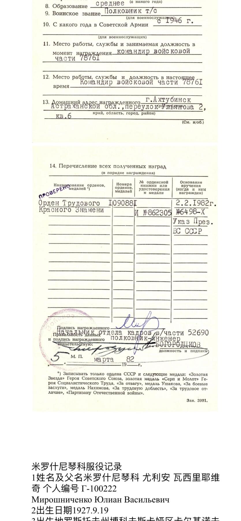 大猫徽章拍卖 第290期 苏联劳动红旗勋章 带档案 稀少军人得