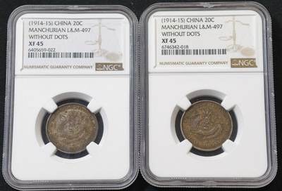 甄臻铺-世界币章拍卖（第55期），3月28日甄品场（直播拍卖）拍品征集中，送拍享返佣金等优惠多多 - NGC-XF45 1914东三省造库平一钱四分四厘银币2枚