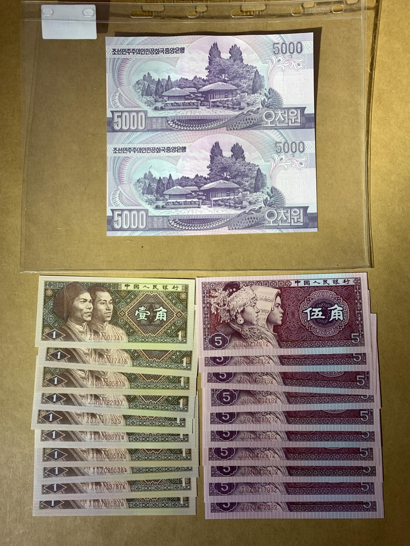 【礼羽收藏】🌏世界钱币拍卖第131期 朝鲜连体钞 和四版一角五角各10张是补号，补号，补号 全部unc