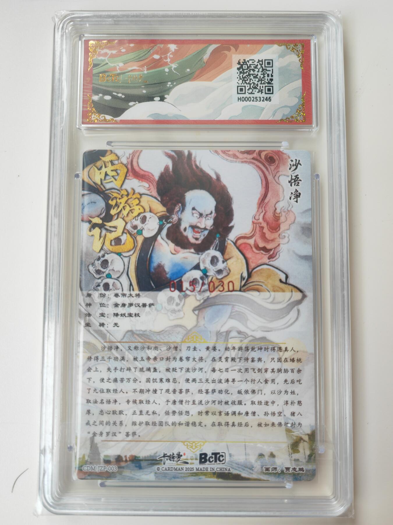 阳大大卡牌拍卖第105期（持续收拍品，周五晚上九点截拍，进群福利早知道）