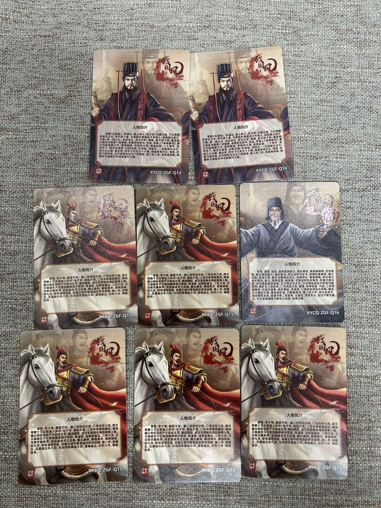 喜灰玩卡拍卖第五期，接拍品0佣金，欢迎送拍，释放现金流，让自己有资金可以购买更多喜欢的卡牌，让别的卡友能淘到更多心仪的卡牌 轩辕春秋 散配一组8张 5张半粗 三张彩闪