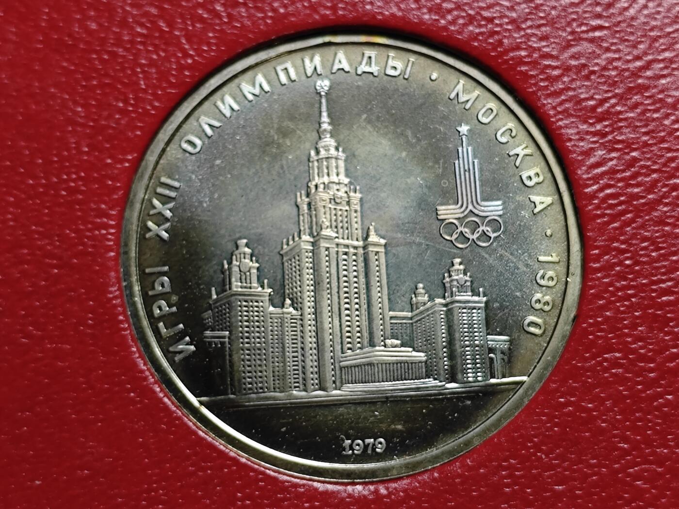 KK钱币收藏小铺   套币专场 2月预留时间 周末发货  苏联1卢布纪念币 带盒