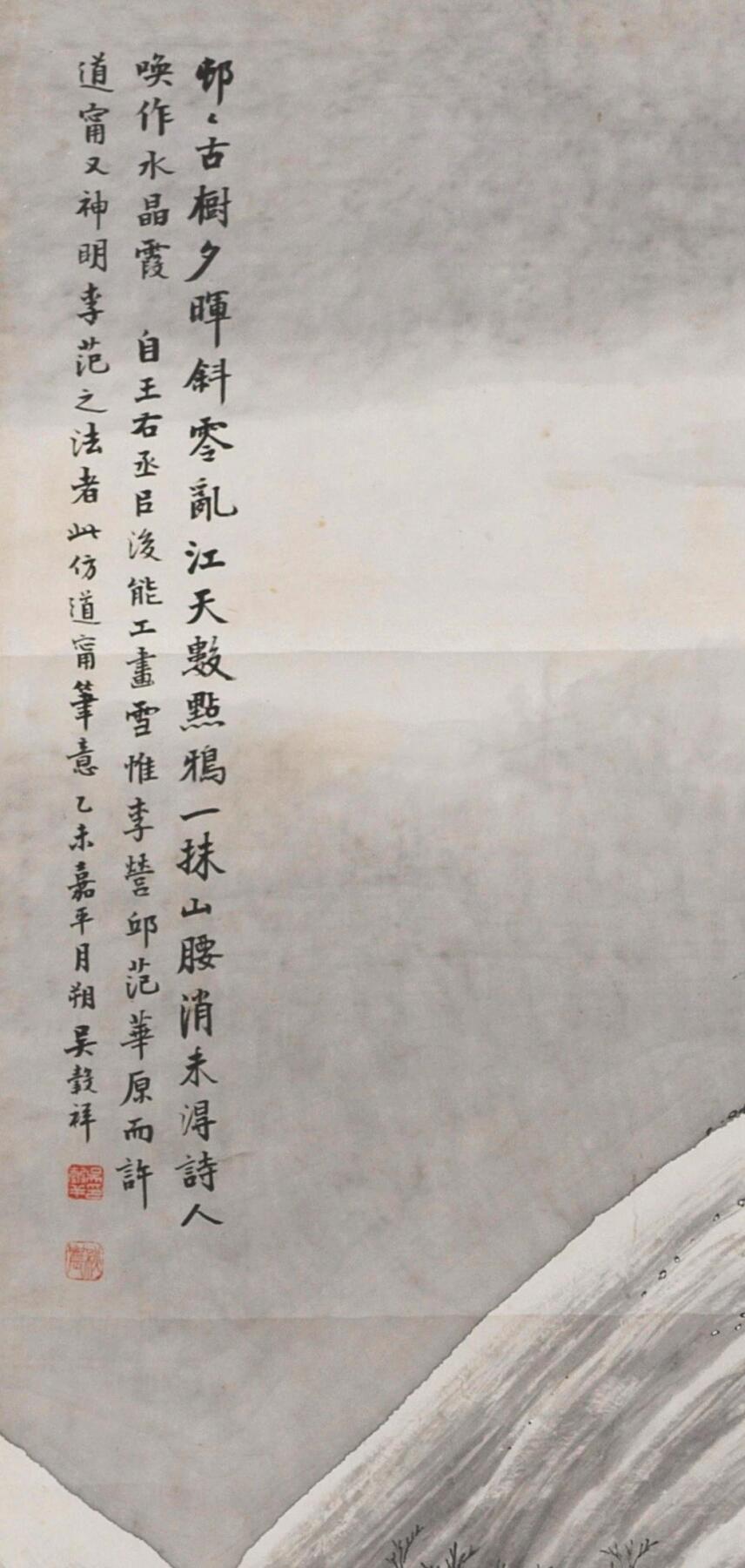 碧月说宝·同一藏家珍藏书画专场 吴榖祥 雪村归客