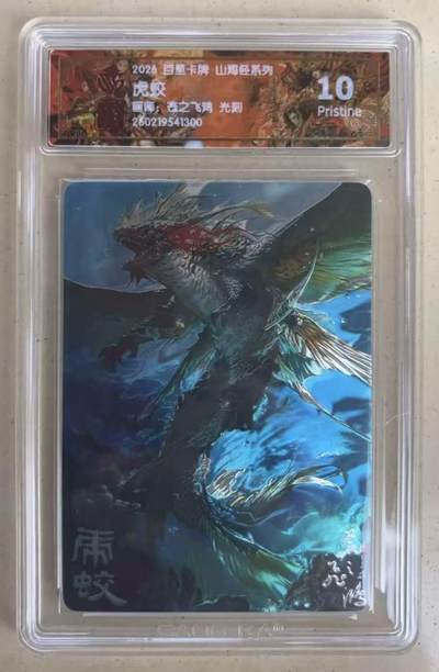 NO.27 好又多金牌大场，每周一站式配齐，方便凑单！（周6晚9点截拍，卖家送拍0抽成！） - 百里 山海经 苍之飞鸿 虎蛟 光刻 10P