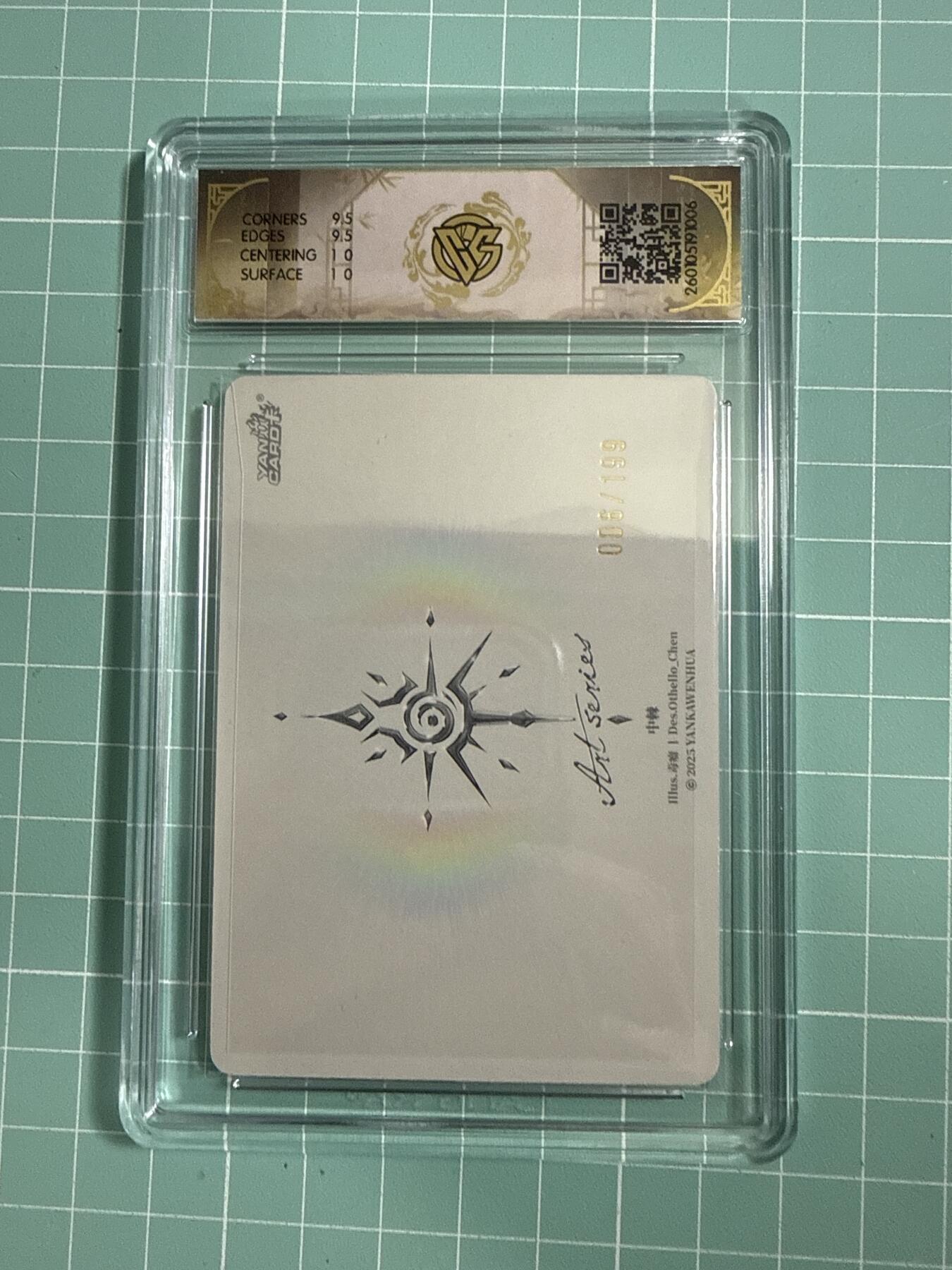 卡牌发烧友第26期，随单带裸卡，进群抢包邮红包（持续收拍品，每周日晚23:00截拍，好又多福利放送，）