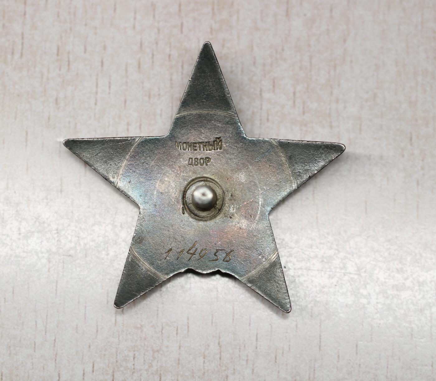 大猫徽章拍卖 第290期 苏联红星勋章1⃣️ 早期台阶版 档案齐全 原配银轮