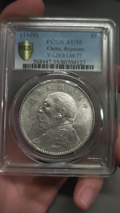 国内外机制币银元拍场 小精品场 PCGS AU55 九年大头 底光不错 转光明显 低评状态 眼睛炯炯有神 发丝分明 背面嘉禾银霜满满 九年中发 光度有58甚至MS状态