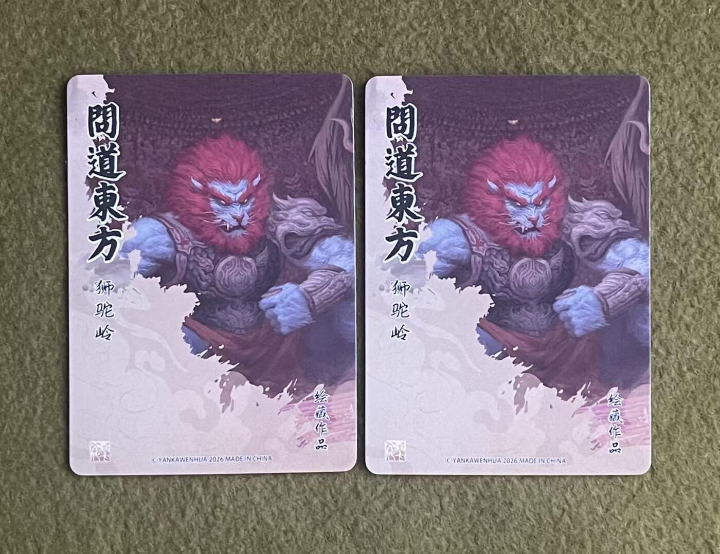 NO.27 好又多金牌大场，每周一站式配齐，方便凑单！（周6晚9点截拍，卖家送拍0抽成！） 焱卡 问道东方 狮驼岭 彩闪2张