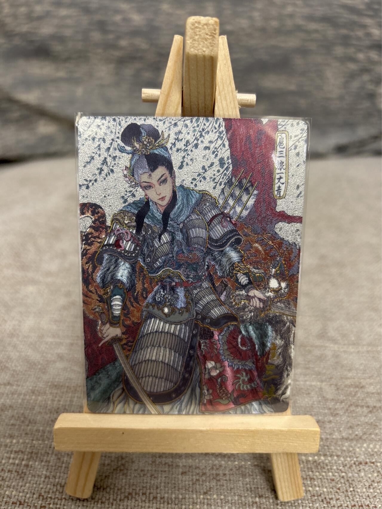 喜灰玩卡拍卖第五期，接拍品0佣金，欢迎送拍，释放现金流，让自己有资金可以购买更多喜欢的卡牌，让别的卡友能淘到更多心仪的卡牌 亿条虫老师绘 扈三娘 冷烫粗闪