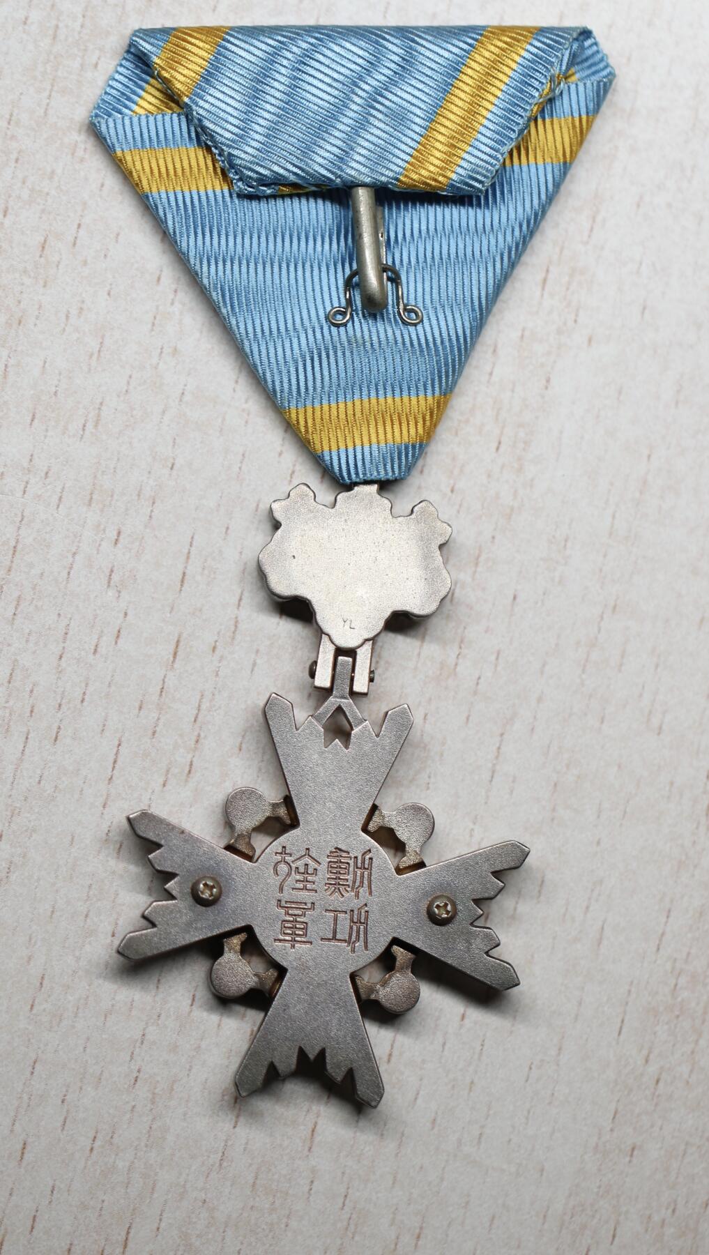 大猫徽章拍卖 第290期 日本瑞宝单光章 荣典版