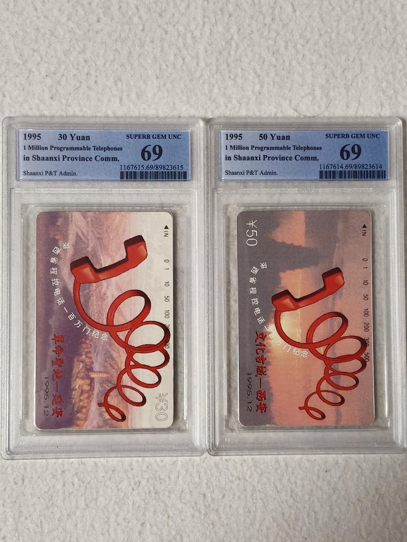 易卡拍卖第84期 陕西省程控电话100万门纪念（陕西红听筒）。（精品热门地方卡）PCGS评级69分。（目前为止同分唯一冠军分）如图所示！